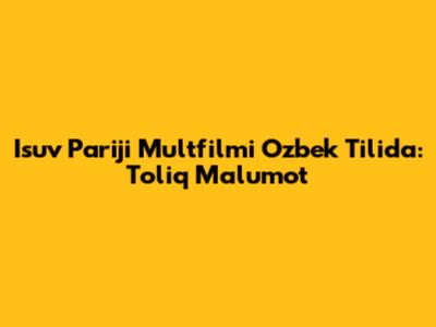 Isuv Pariji Multfilmi O'zbek Tilida: To'liq Ma'lumot