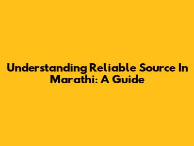 Understanding 'Reliable Source' In Marathi: A Guide